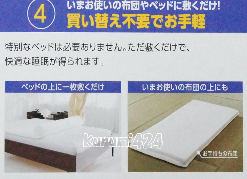 トゥルースリーパープレミアム!シングルサイズ厚さ50㎜幅970㎜長さ1950㎜ トゥルースリーパープレミアム!シングルサイズ厚さ50㎜幅970
