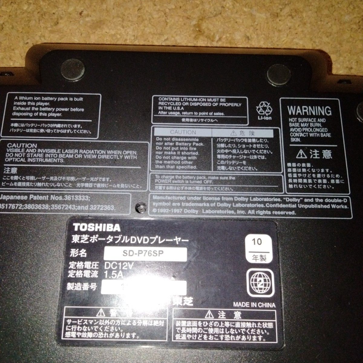 TOSHIBA REGZA 7インチ ポータブルDVDプレーヤー SD-P76SP TOSHIBA REGZA 7インチ ポータブルDVDプレーヤー SD-P76SP