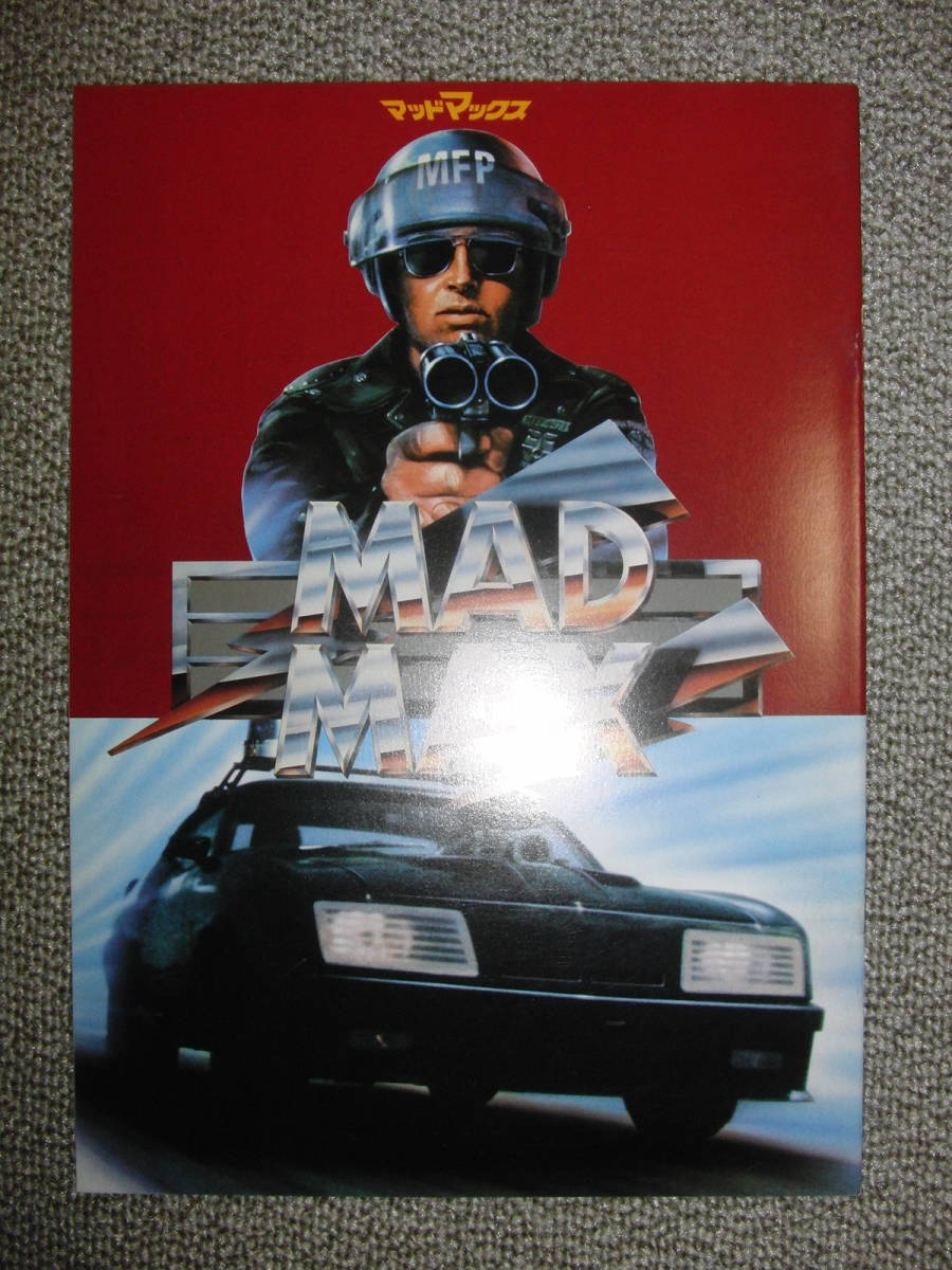  movie pamphlet Mad Max beautiful goods meru* Gibson 