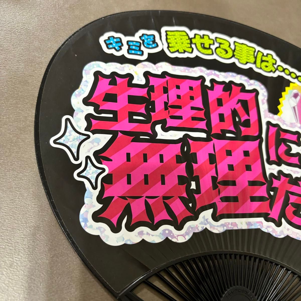 勇気爆発バーンブレイバーン うちわ｜Yahoo!フリマ（旧PayPay