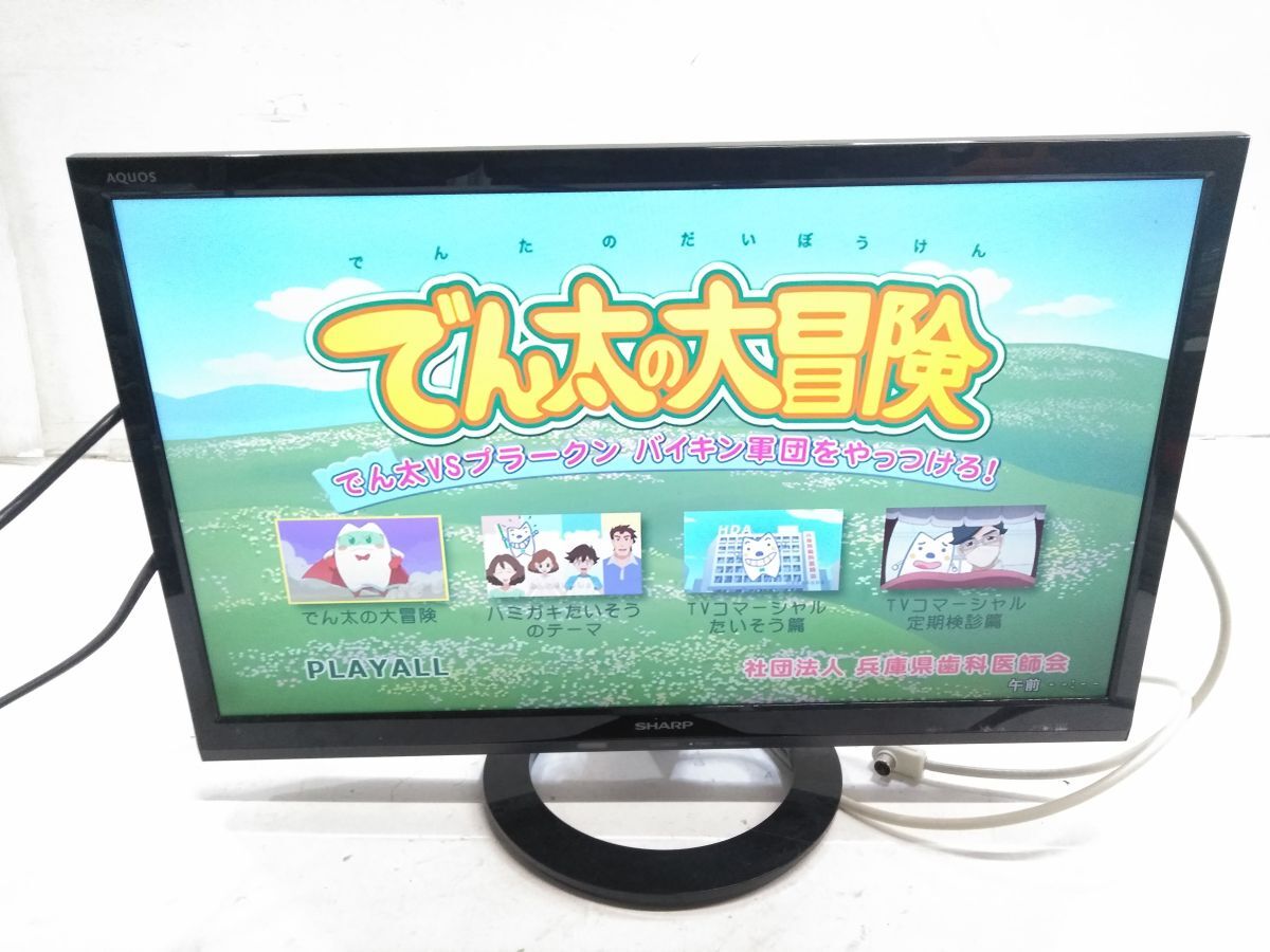 Yahoo!オークション - SHARP シャープ LC-22K30 22型 液晶テレビ Yahoo!オークション - SHARP シャープ LC-22K30 22型 液晶テレビ