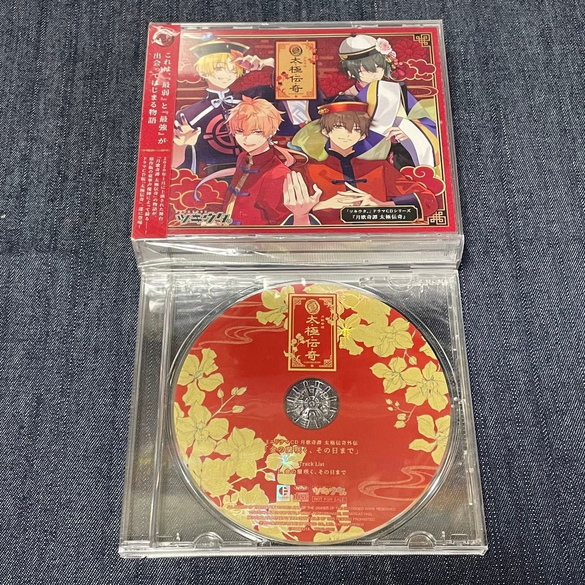 ツキウタ ドラマCDシリーズ「月歌奇譚 太極伝奇」特典付|Yahoo ツキウタ ドラマCDシリーズ「月歌奇譚 太極伝奇」特典付|Yahoo