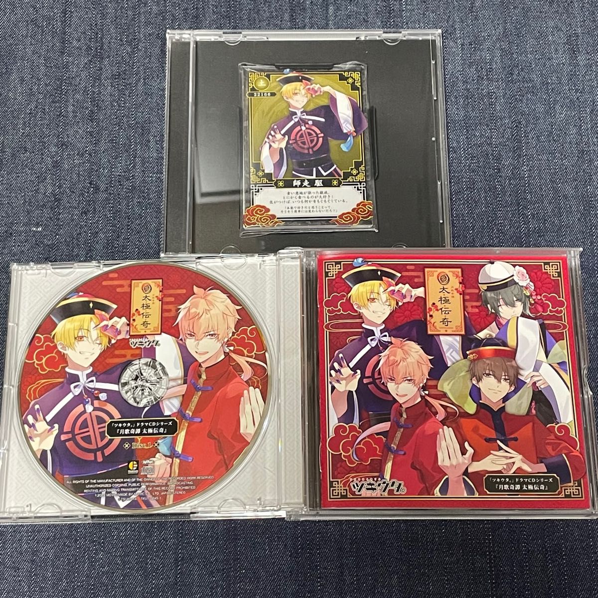 ツキウタ ドラマCDシリーズ「月歌奇譚 太極伝奇」特典付|Yahoo ツキウタ ドラマCDシリーズ「月歌奇譚 太極伝奇」特典付|Yahoo