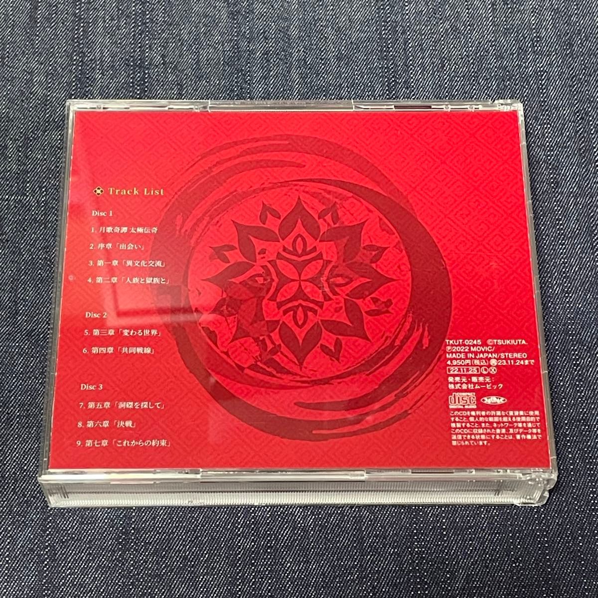 ツキウタ ドラマCDシリーズ「月歌奇譚 太極伝奇」特典付|Yahoo ツキウタ ドラマCDシリーズ「月歌奇譚 太極伝奇」特典付|Yahoo