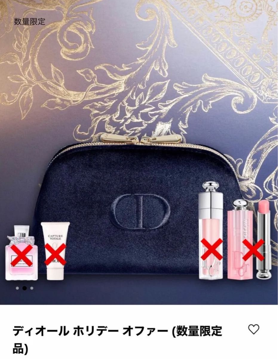 DIOR ホリデーオファー 限定ポーチ スノーエッセンスコフレ DIOR ホリデーオファー 限定ポーチ スノーエッセンスコフレ