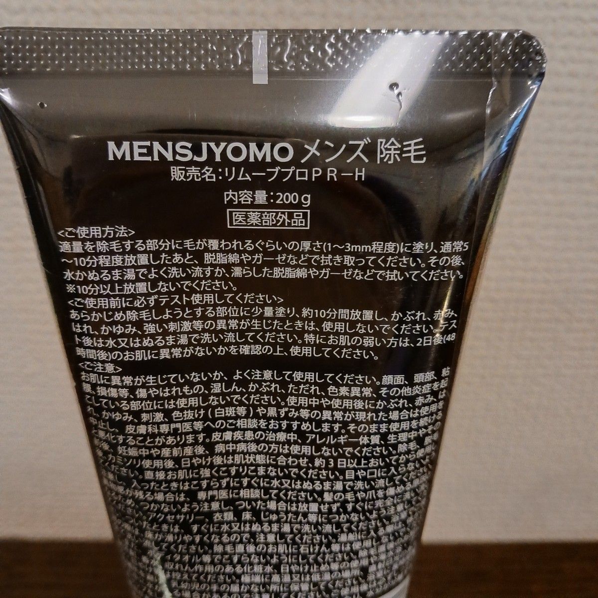 MENSJYOMO メンズ　除毛