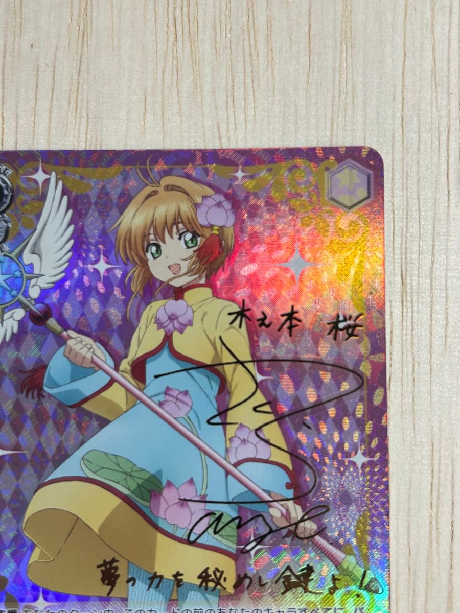 カードキャプター さくら “チャイナ風コスチューム”木之本桜 カードキャプター さくら “チャイナ風コスチューム”木之本桜