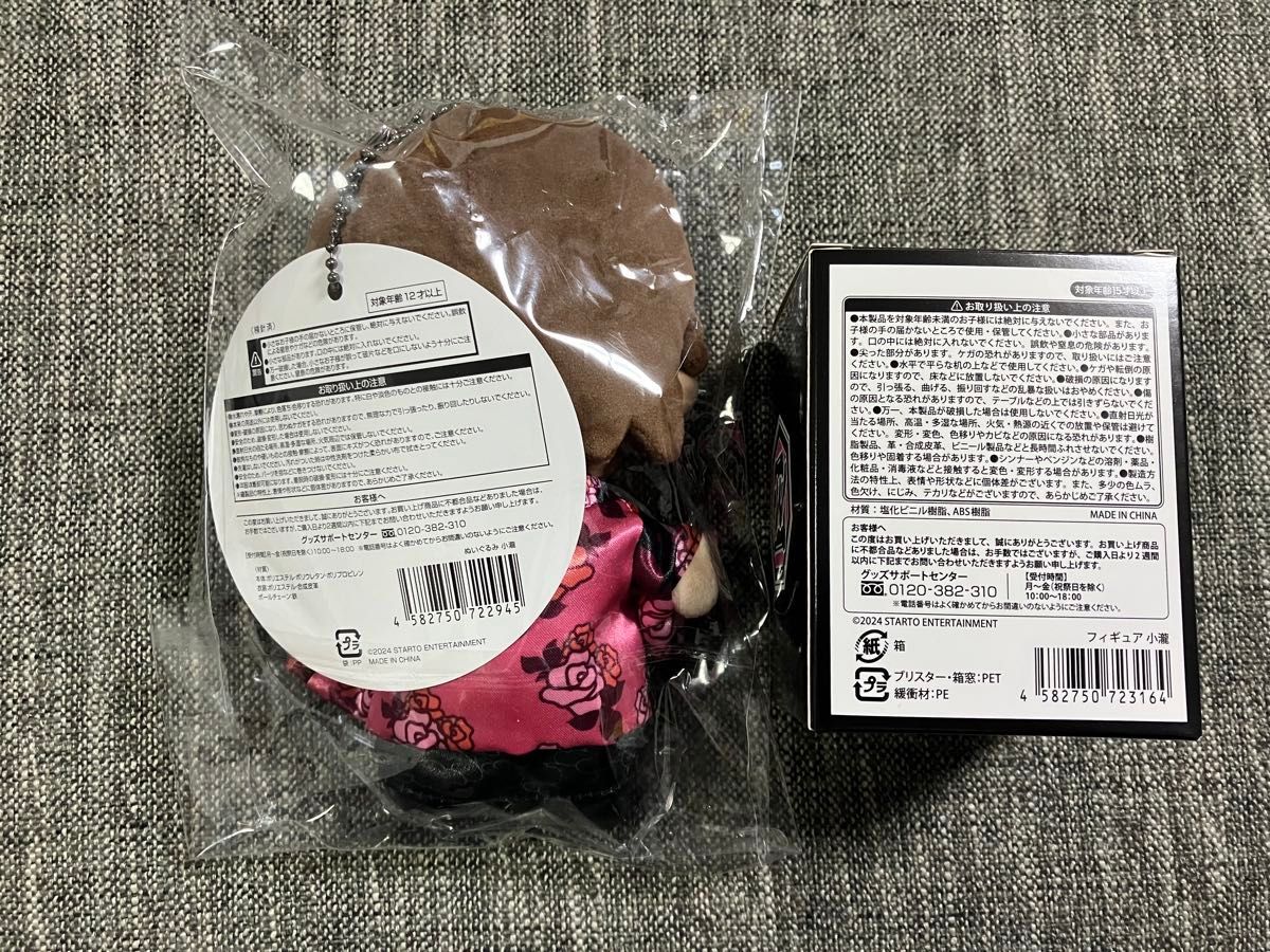 WEST 関西七色男大祭り フィギュア ちびスト 小瀧望 新品未使用 WEST 関西七色男大祭り フィギュア ちびスト 小瀧望 新品未使用