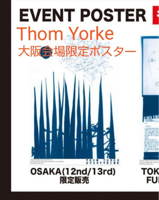 トム・ヨーク Thom Yorke 大阪会場限定ポスター カテゴリー変更 トム・ヨーク Thom Yorke 大阪会場限定ポスター カテゴリー変更