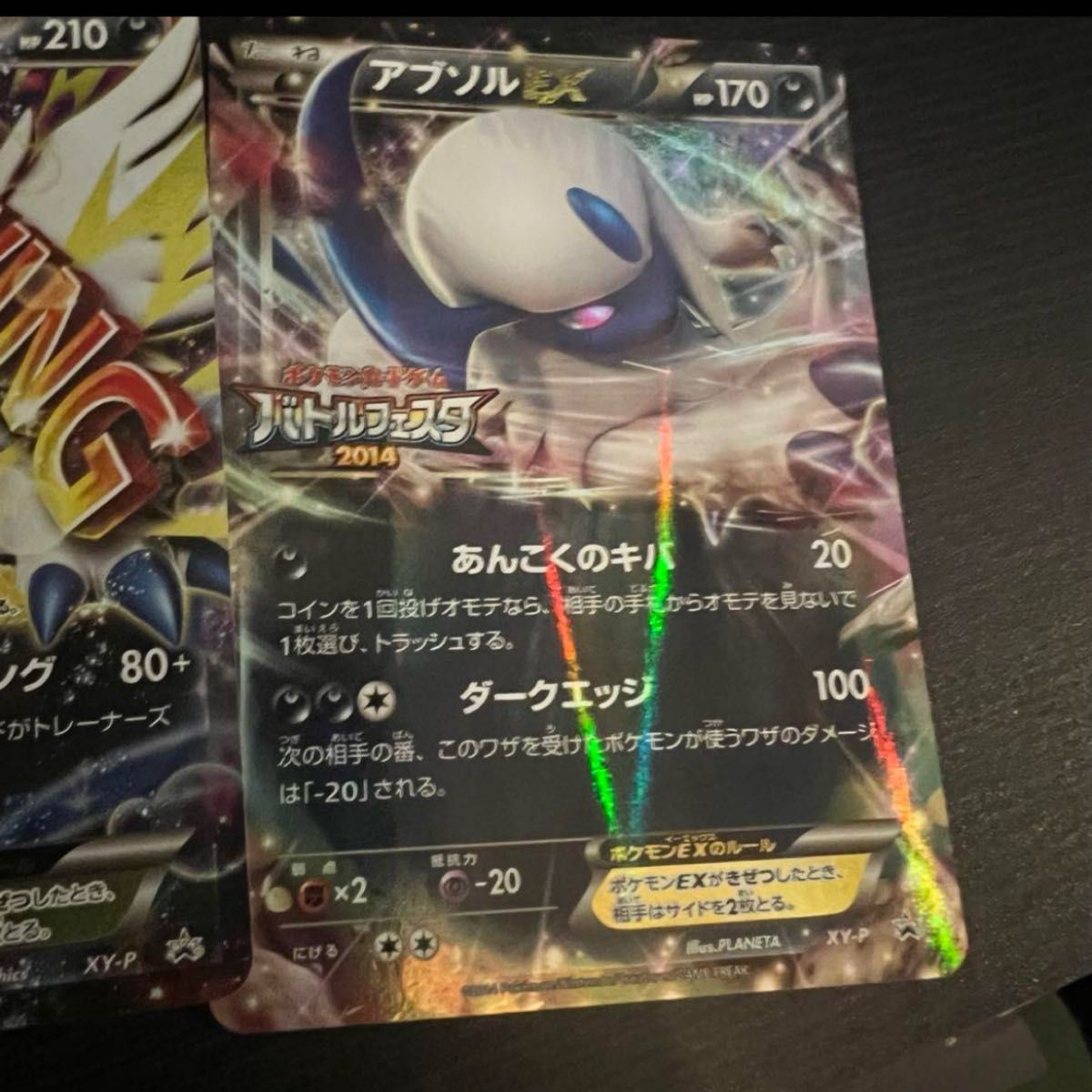 ポケモンカード アブソルex バトルフェスタプロモ メガアブソル ポケモンカード アブソルex バトルフェスタプロモ メガアブソル