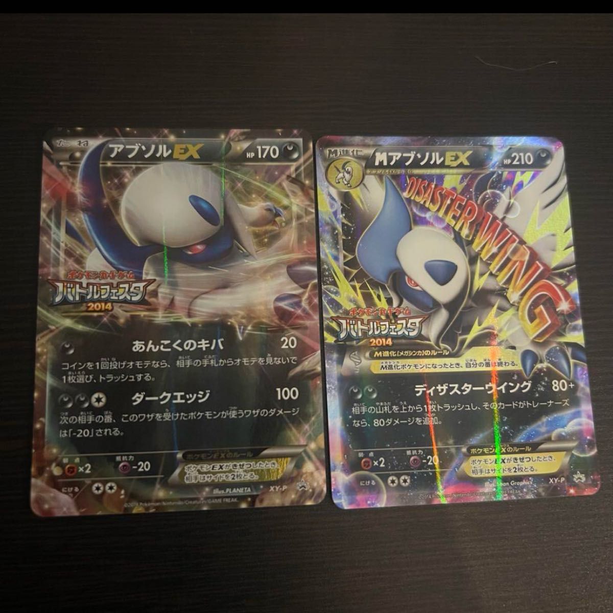 ポケモンカード アブソルex バトルフェスタプロモ メガアブソル ポケモンカード アブソルex バトルフェスタプロモ メガアブソル