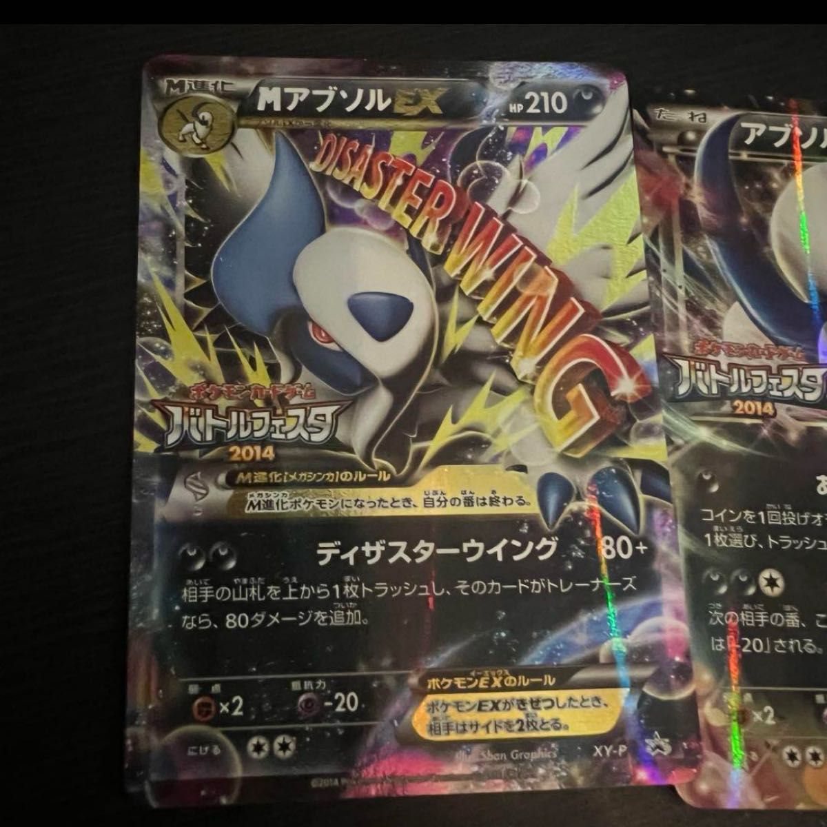 ポケモンカード アブソルex バトルフェスタプロモ メガアブソル ポケモンカード アブソルex バトルフェスタプロモ メガアブソル