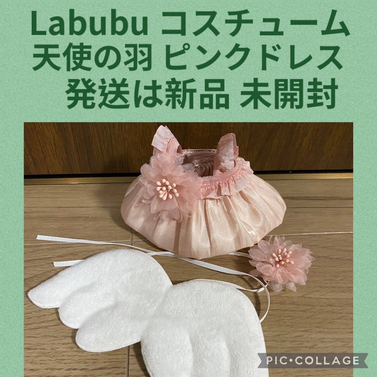ピンクドレス 天使の羽】ポップマート POPMART Labubu ラブブ ピンクドレス 天使の羽】ポップマート POPMART Labubu ラブブ