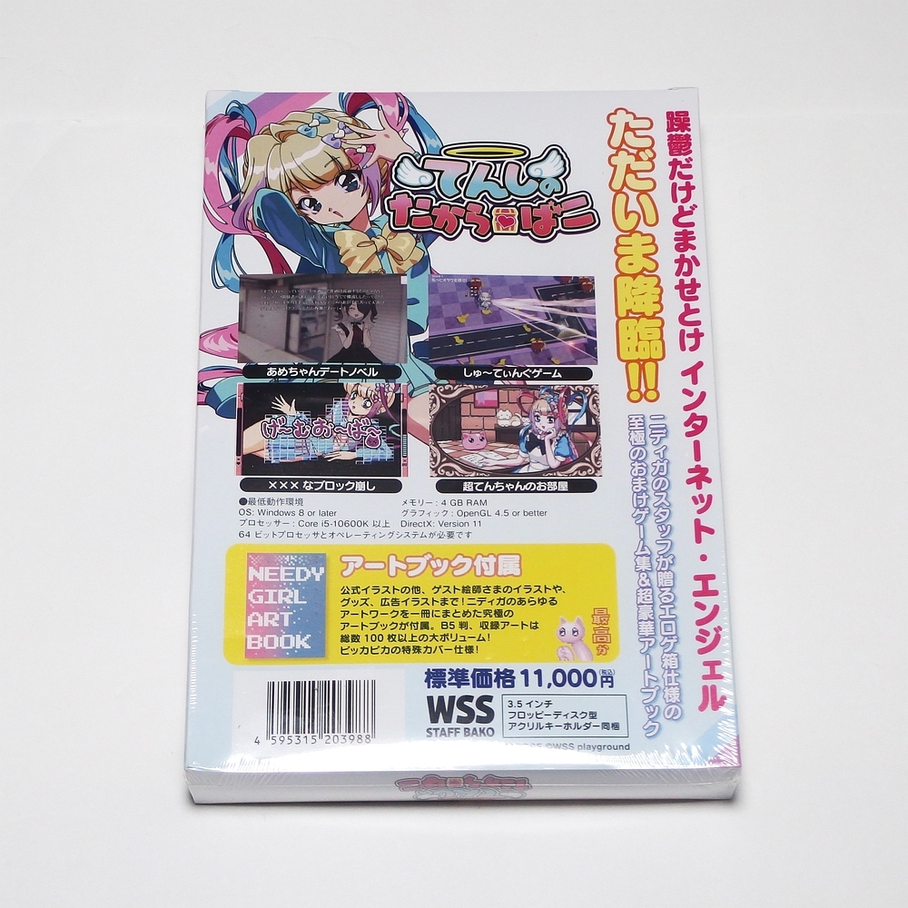 C102限定版てんしのたからばこ+アートブック+ニディガのスタッフぼん C102限定版てんしのたからばこ+アートブック+ニディガのスタッフ