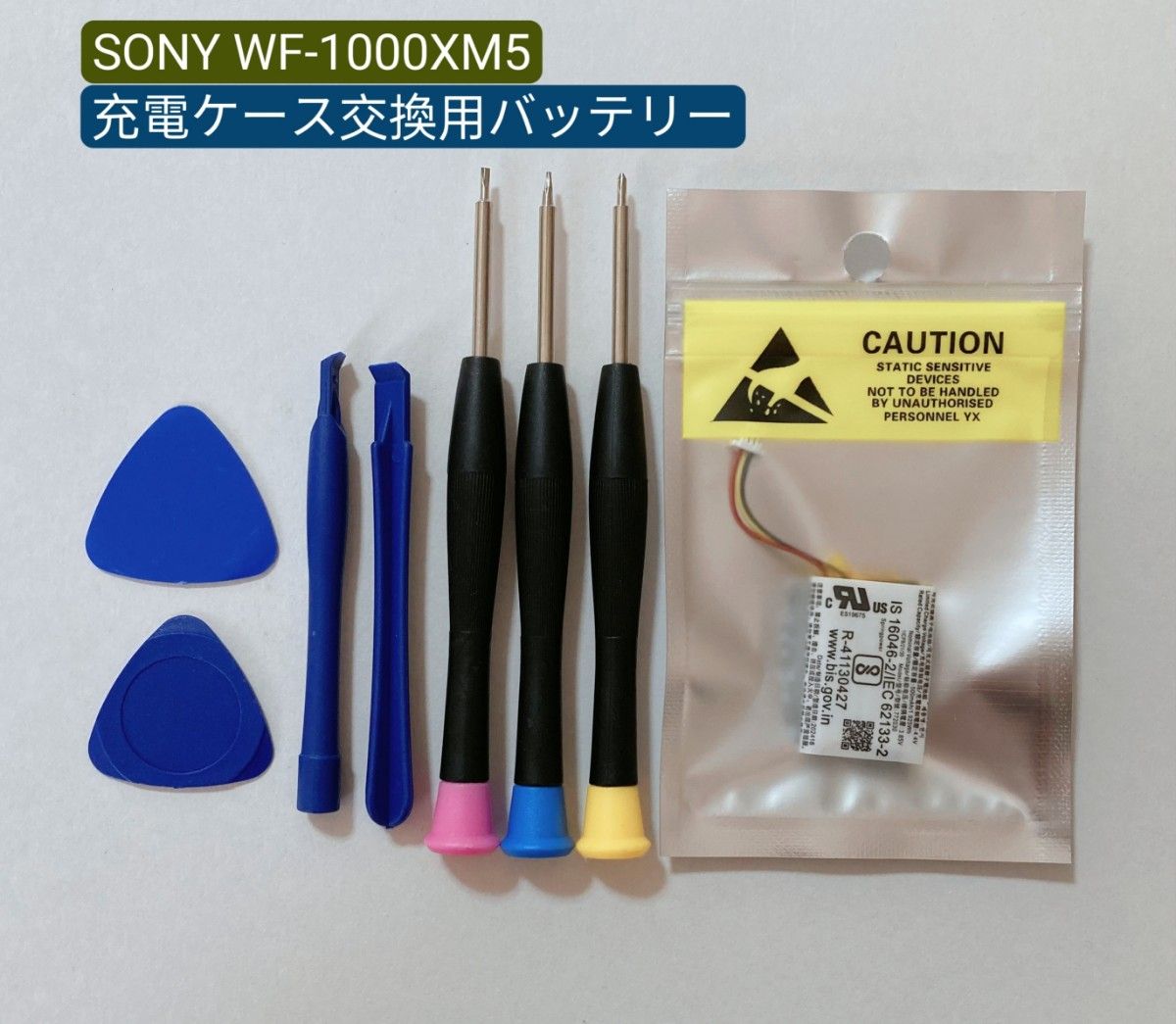 新品】SONY WF-1000XM5充電ケース交換用バッテリー①|Yahoo 新品】SONY WF-1000XM5充電ケース交換用バッテリー①|Yahoo