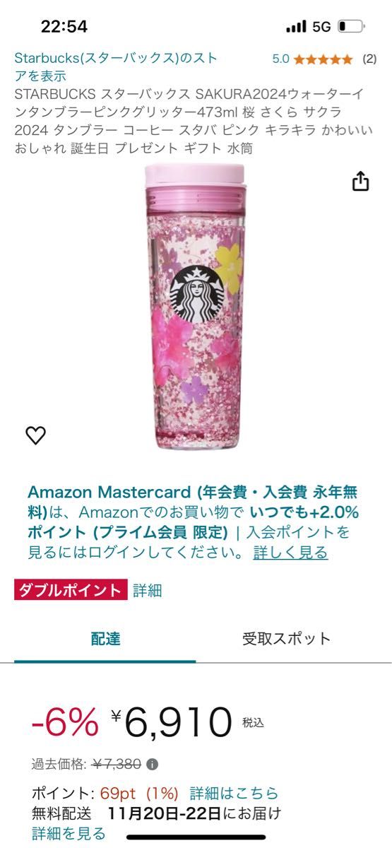 スタバ 桜 2024 ウォーターインタンブラー ピンクグリッター スタバ 桜 2024 ウォーターインタンブラー ピンクグリッター
