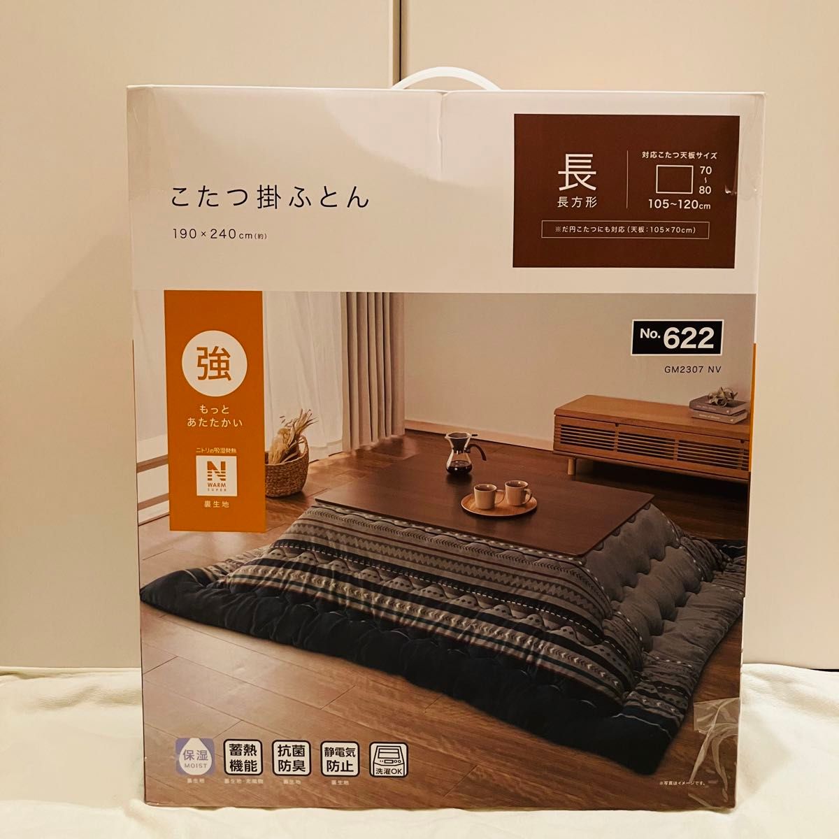 ニトリ こたつ掛ふとん 長方形 Nウォームスーパー こたつ布団 ニトリ こたつ掛ふとん 長方形 Nウォームスーパー こたつ布団