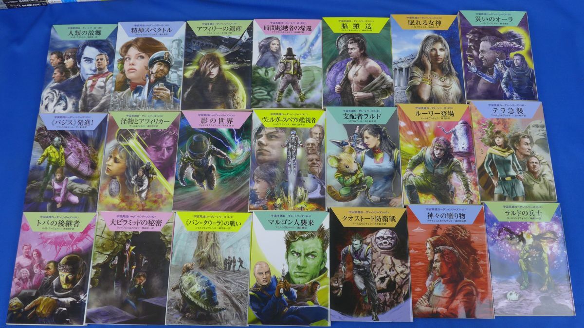 梱四4S0555○【即決】ペリーローダンシリーズ 1~638巻+ローダン 梱四4S0555○【即決】ペリーローダンシリーズ 1~638巻+ローダン