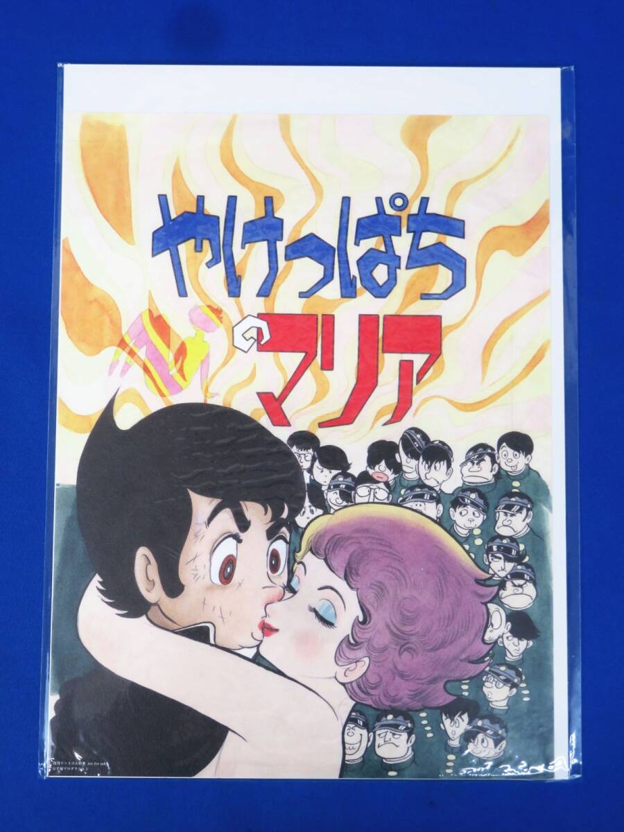 やけっぱちのマリア オリジナル版 手塚治虫 復刊ドットコム 本、雑誌 やけっぱちのマリア オリジナル版 手塚治虫 復刊ドットコム 本、雑誌