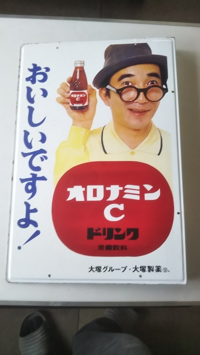 大塚製薬 オロナミンC 看板 ホーロー看板 昭和レトロ ヴィンテージ 琺瑯看板 古い レトロ居酒屋 旧車 アンティーク 希少 レア 発掘 珍品_画像3