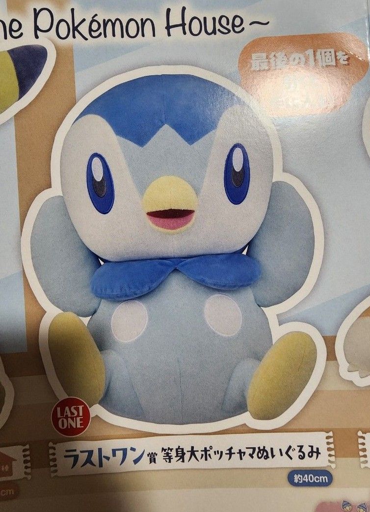 ポケモン一番くじ ラストワン賞 ポッチャマ ぬいぐるみ2024 ポケモン一番くじ ラストワン賞 ポッチャマ ぬいぐるみ2024