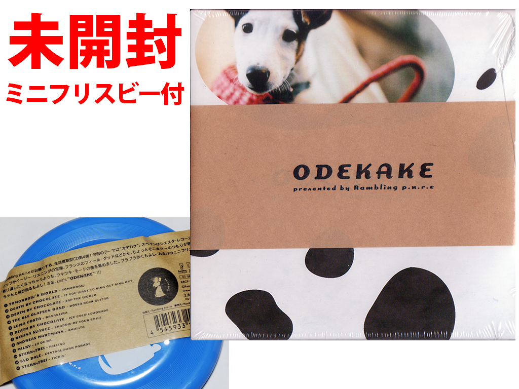 ★未開封★ウキウキ・モード曲集結★『オデカケ ODEKAKE』★ミニフリスビー付属(青)★生活提案型オリジナル企画CD★同梱応談_画像1