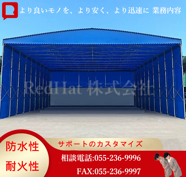 在庫品 間口6m 奥行10m 高さ4m 四面生地(カーテン1面) 移動 在庫品 間口6m 奥行10m 高さ4m 四面生地(カーテン1面) 移動