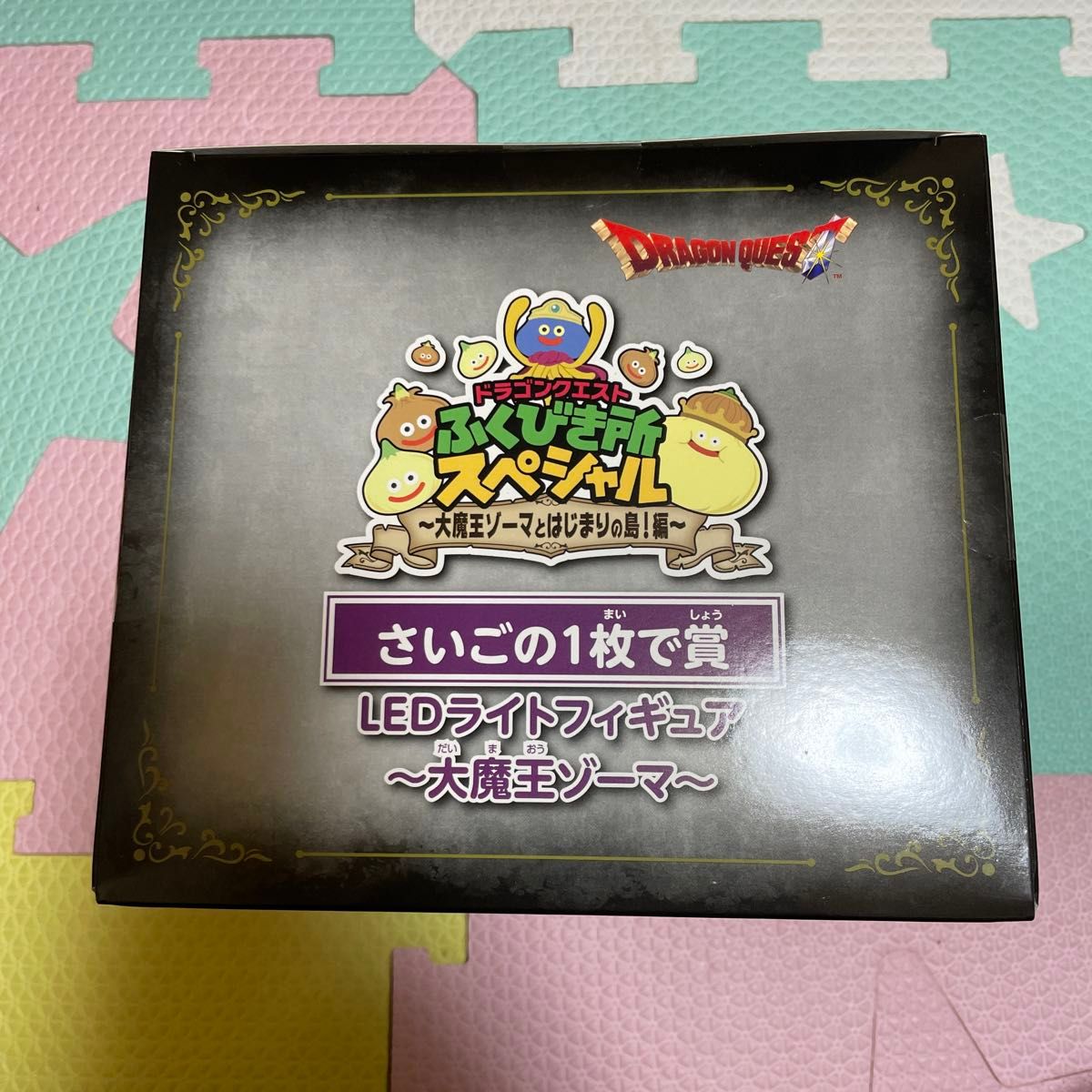 ドラゴンクエスト ふくびき所スペシャル 大魔王ゾーマとはじまり ドラゴンクエスト ふくびき所スペシャル 大魔王ゾーマとはじまり