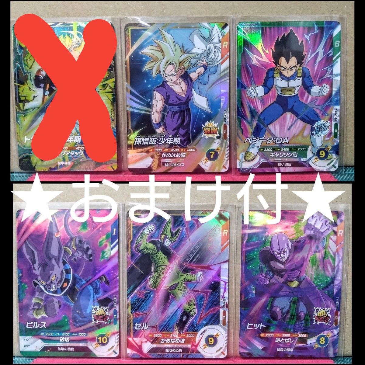 ドラゴンボールスーパーダイバーズ SR×5枚 孫悟飯 少年期 ドラゴンボールスーパーダイバーズ SR×5枚 孫悟飯 少年期