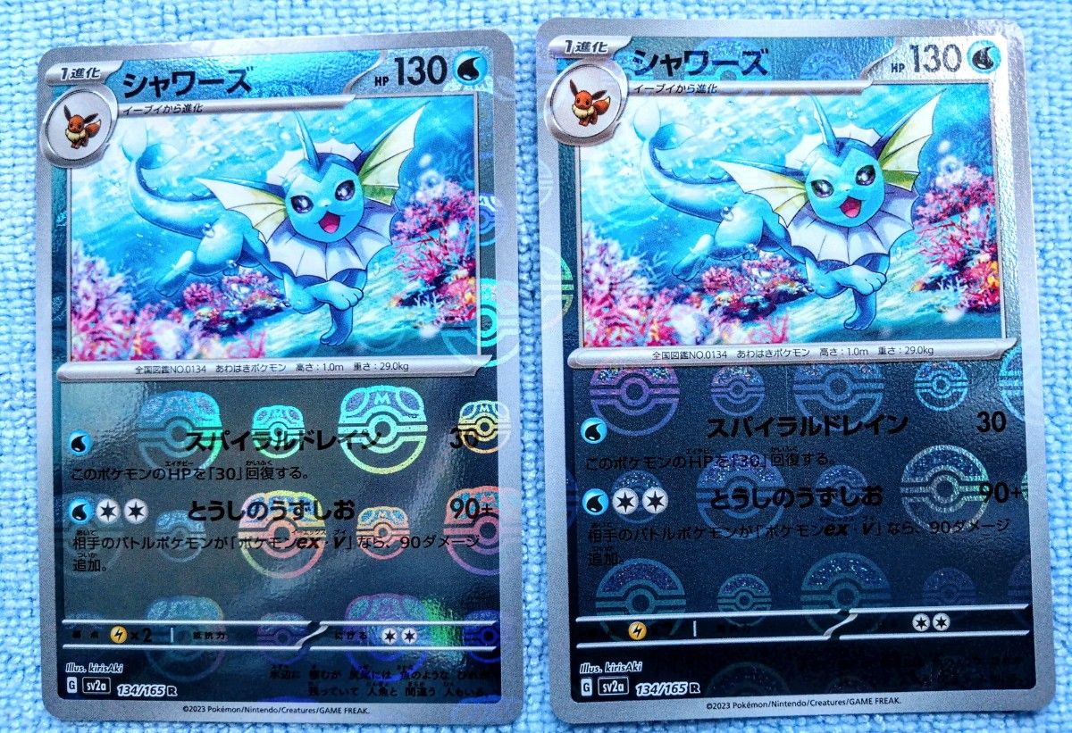 ポケモンカード シャワーズ 【マスターボール】 ミラー おまけ ポケモンカード シャワーズ 【マスターボール】 ミラー おまけ