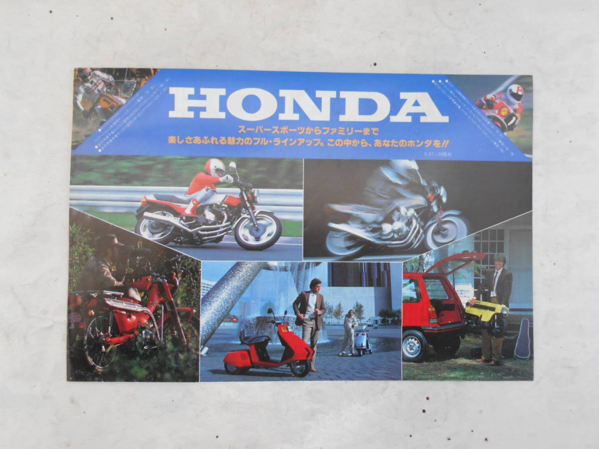 Бывший автомобиль Honda General Catalog 1982 CBX400F CB750F Moto Compo CT110 ATC70