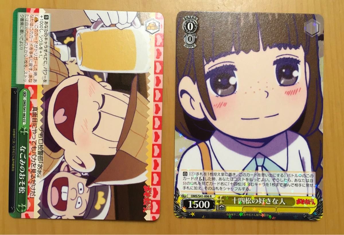 ヴァイスシュヴァルツ おそ松さん おそ松 カラ松 一松 おそ子 ヴァイスシュヴァルツ おそ松さん おそ松 カラ松 一松 おそ子