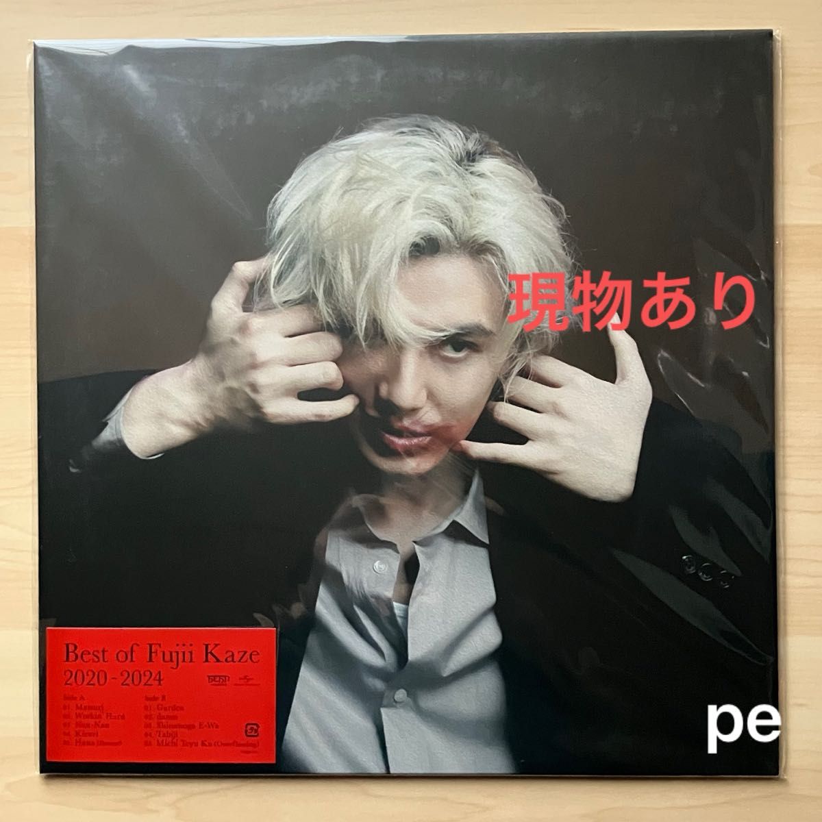 藤井風 Best of Fujii Kaze 2020-2024 アナログ盤レコード 新品 藤井風 Best of Fujii Kaze 2020-2024 アナログ盤レコード 新品