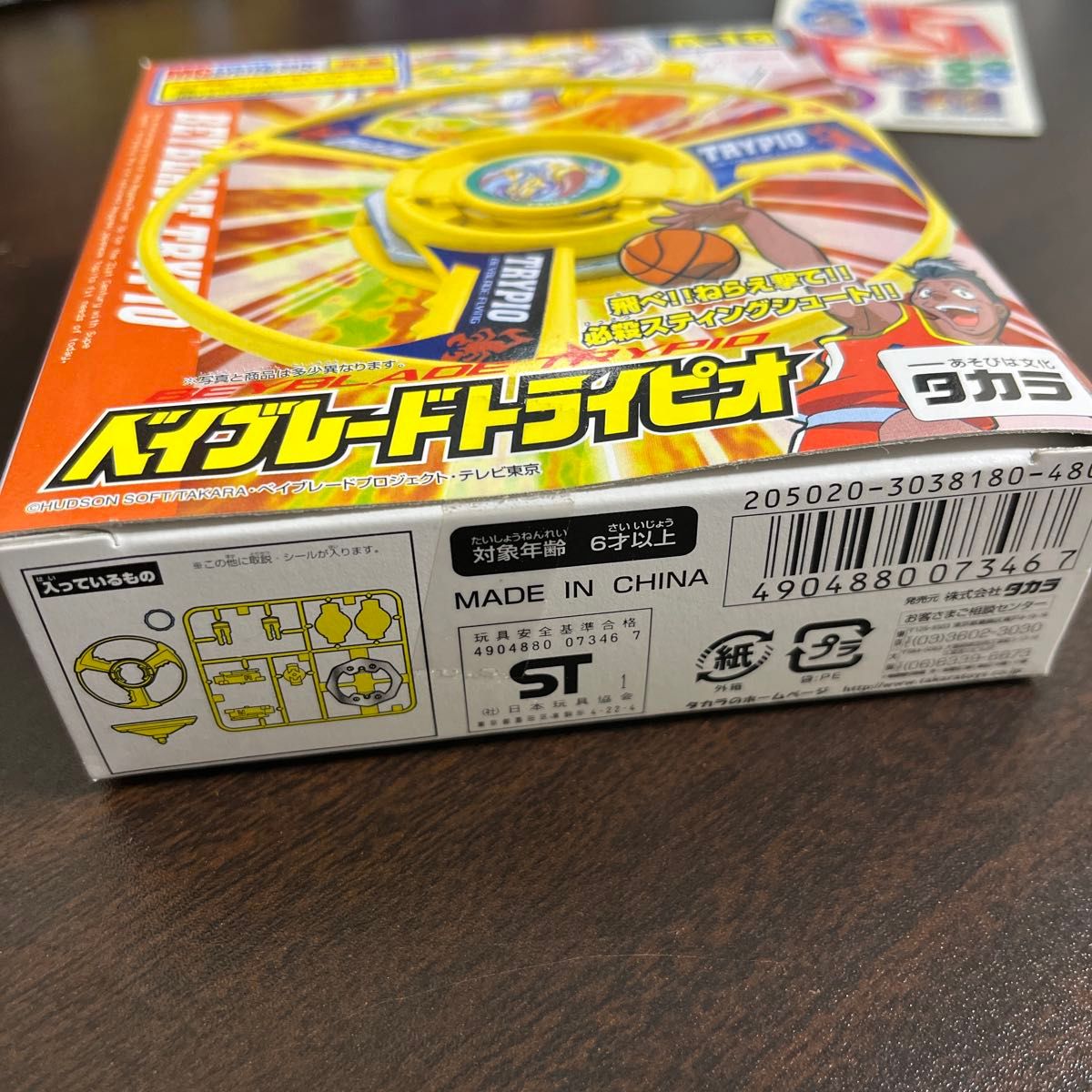 新品未開封 ベイブレード トライピオ A-18 ドレスアップシール 新品未開封 ベイブレード トライピオ A-18 ドレスアップシール