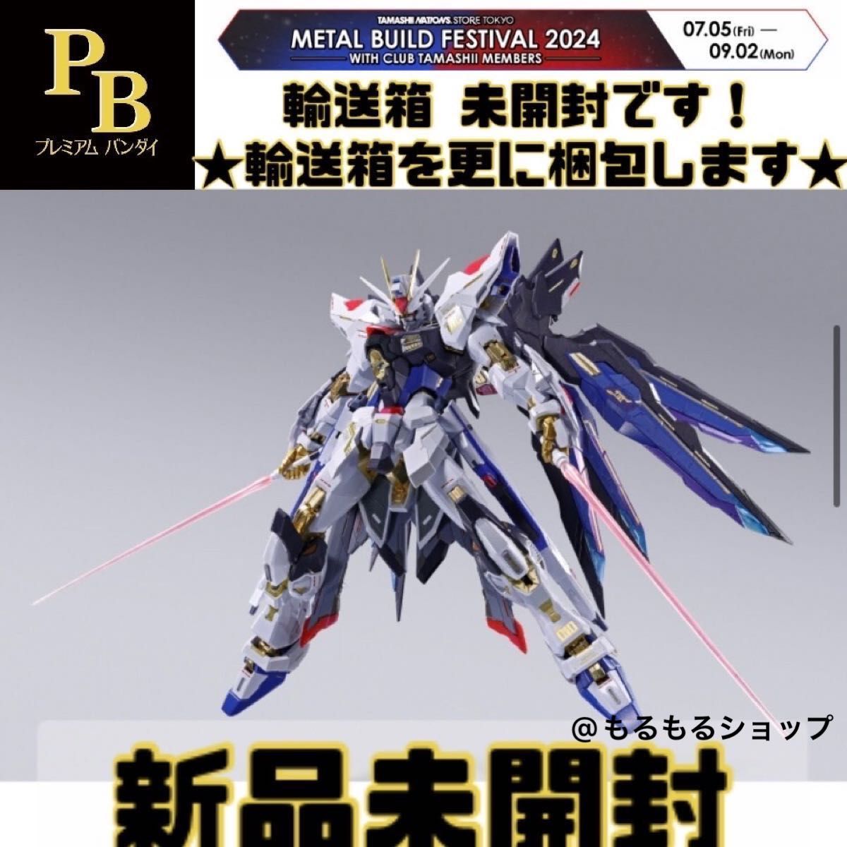 Amazon.co.jp: METAL BUILD ストライクフリーダムガンダム [METAL Amazon.co.jp: METAL BUILD ストライクフリーダムガンダム [METAL
