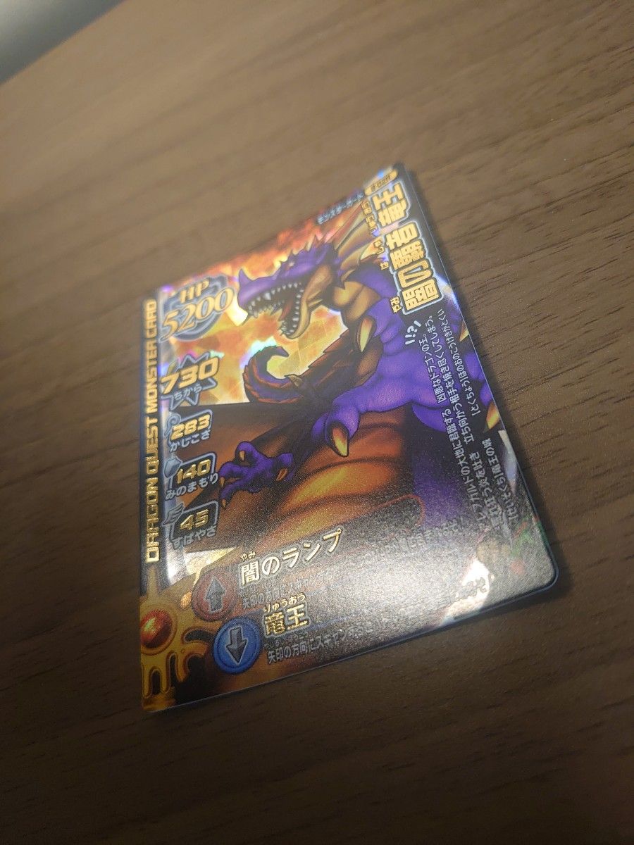 ドラゴンクエスト モンスターバトルロード 闇の覇者竜王 破壊神 ドラゴンクエスト モンスターバトルロード 闇の覇者竜王 破壊神