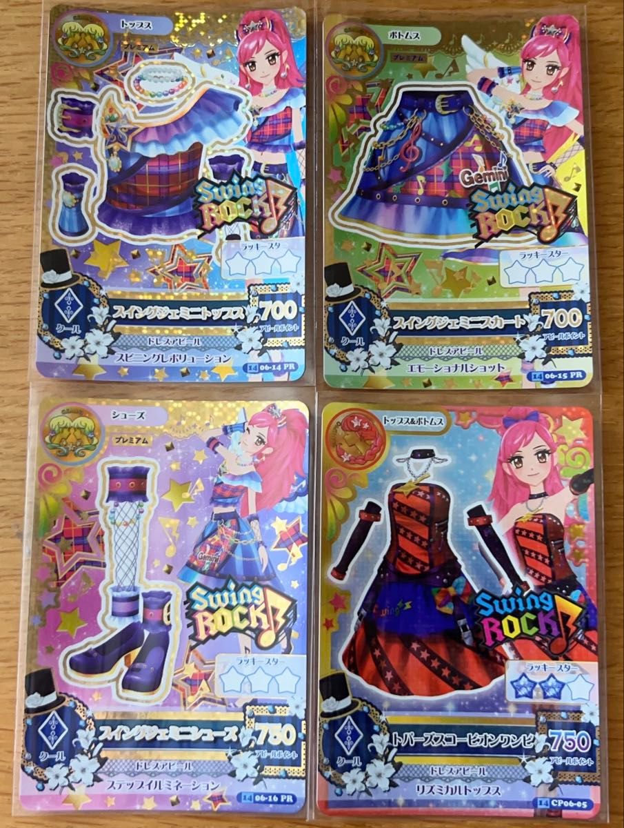 アイカツカード 音城セイラ プレミアムレア キャンペーンレア 4 アイカツカード 音城セイラ プレミアムレア キャンペーンレア 4