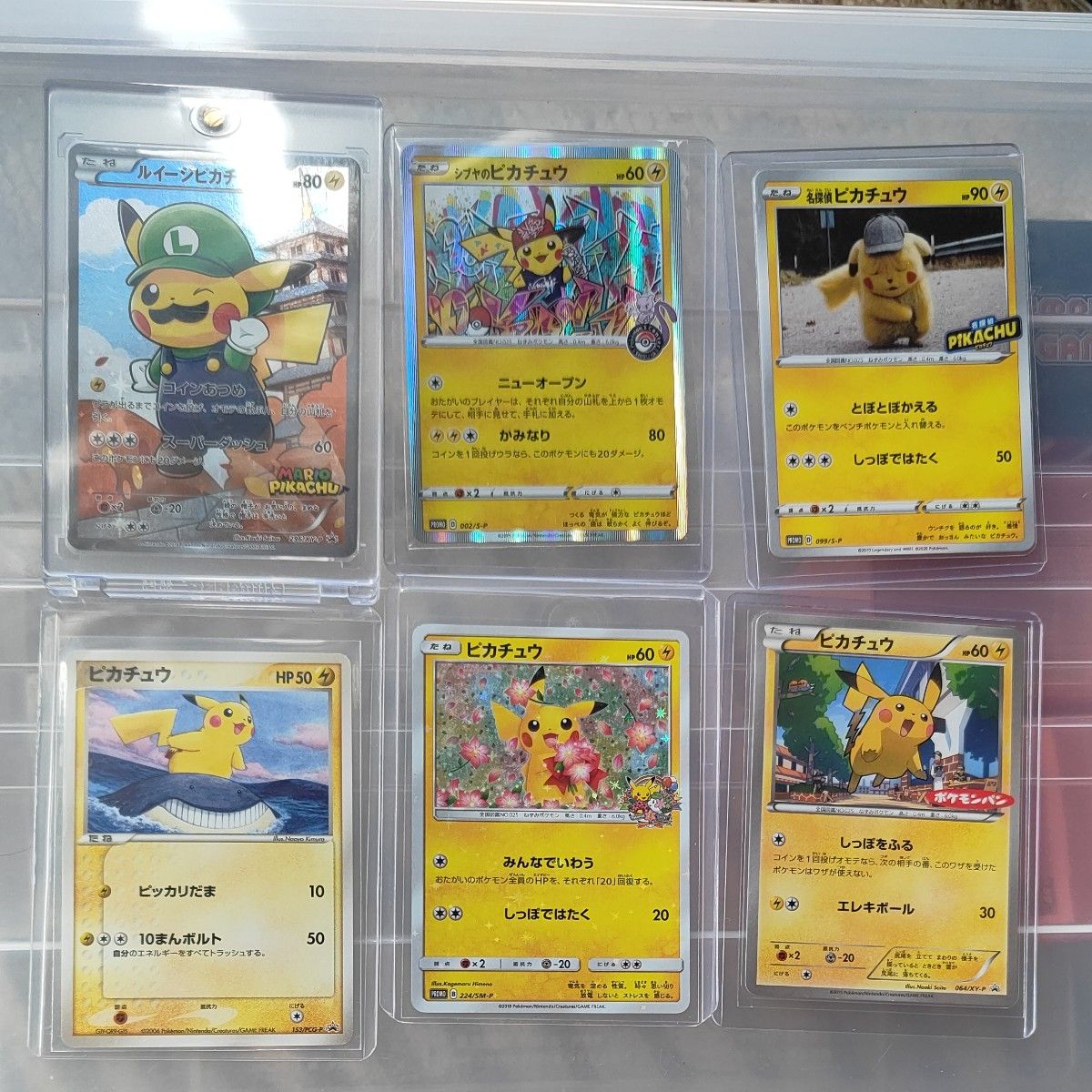 ポケモンカード ピカチュウ 6点セット|Yahoo!フリマ(旧PayPay ポケモンカード ピカチュウ 6点セット|Yahoo!フリマ(旧PayPay