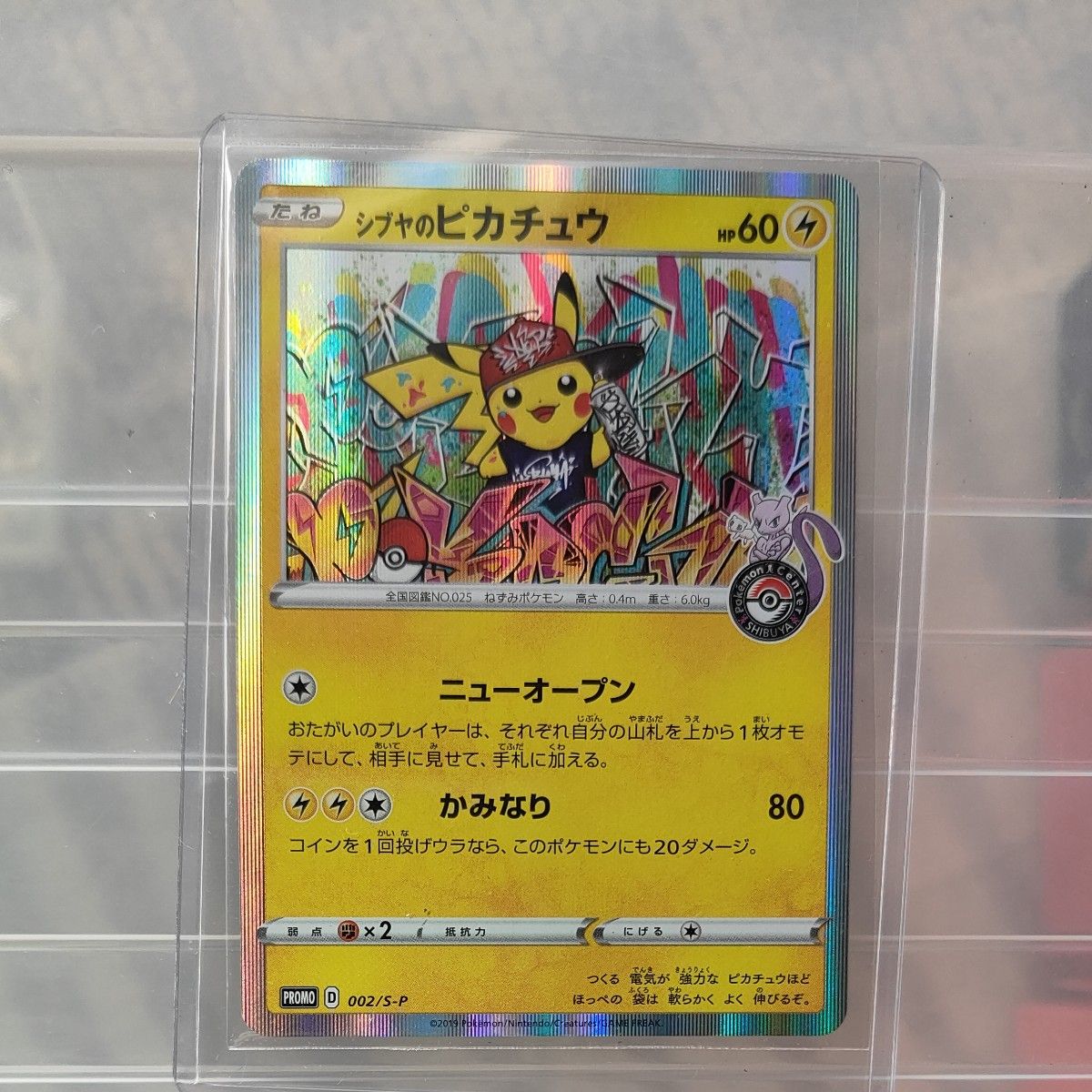 ポケモンカード ピカチュウ 6点セット|Yahoo!フリマ(旧PayPay ポケモンカード ピカチュウ 6点セット|Yahoo!フリマ(旧PayPay