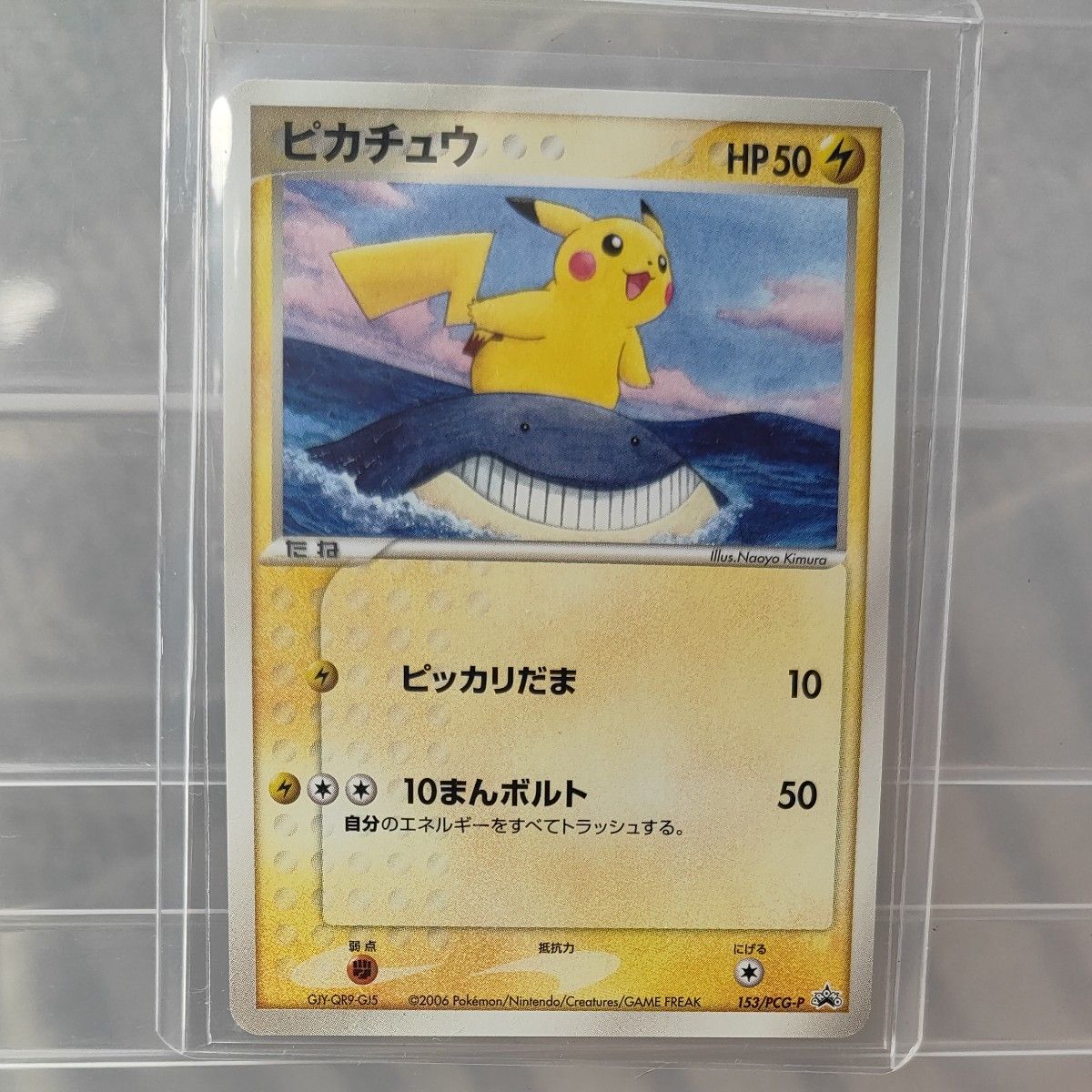 ポケモンカード ピカチュウ 6点セット|Yahoo!フリマ(旧PayPay ポケモンカード ピカチュウ 6点セット|Yahoo!フリマ(旧PayPay