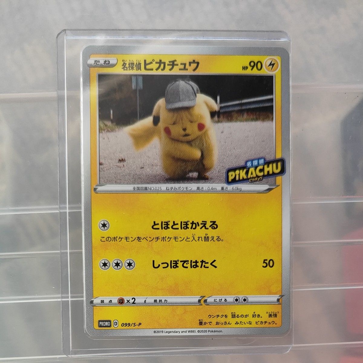 ポケモンカード ピカチュウ 6点セット|Yahoo!フリマ(旧PayPay ポケモンカード ピカチュウ 6点セット|Yahoo!フリマ(旧PayPay