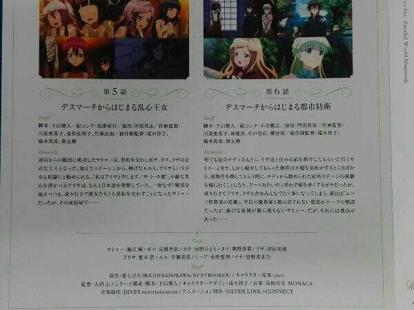 ヤフオク Blu Ray デスマーチからはじまる異世界狂想曲 3 ヤフオク Blu Ray デスマーチからはじまる異世界狂想曲 3