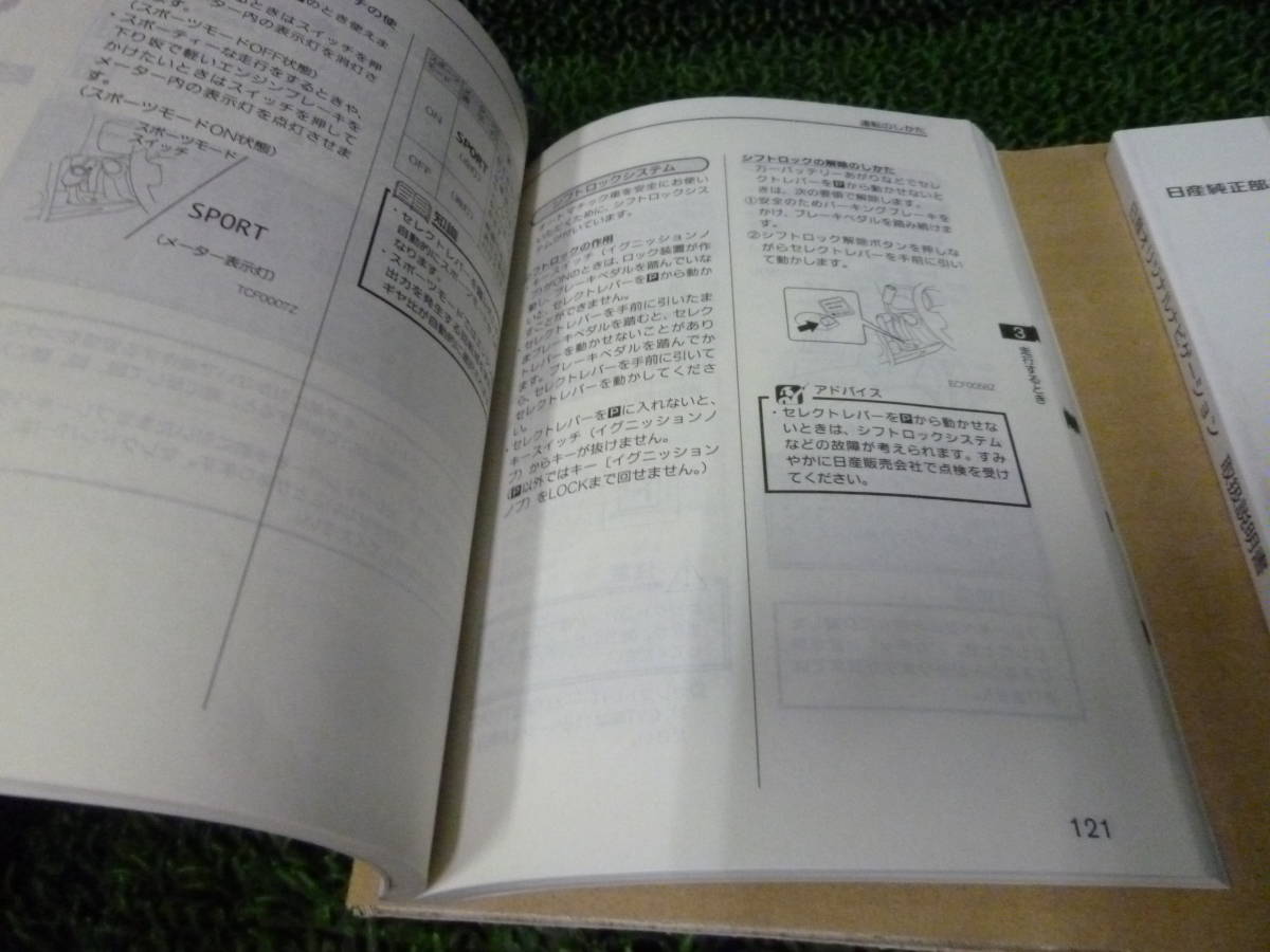 Ｈ19　キューブキュービック　BGZ11　平成19年　取扱説明書＆ナビ説明書_画像4