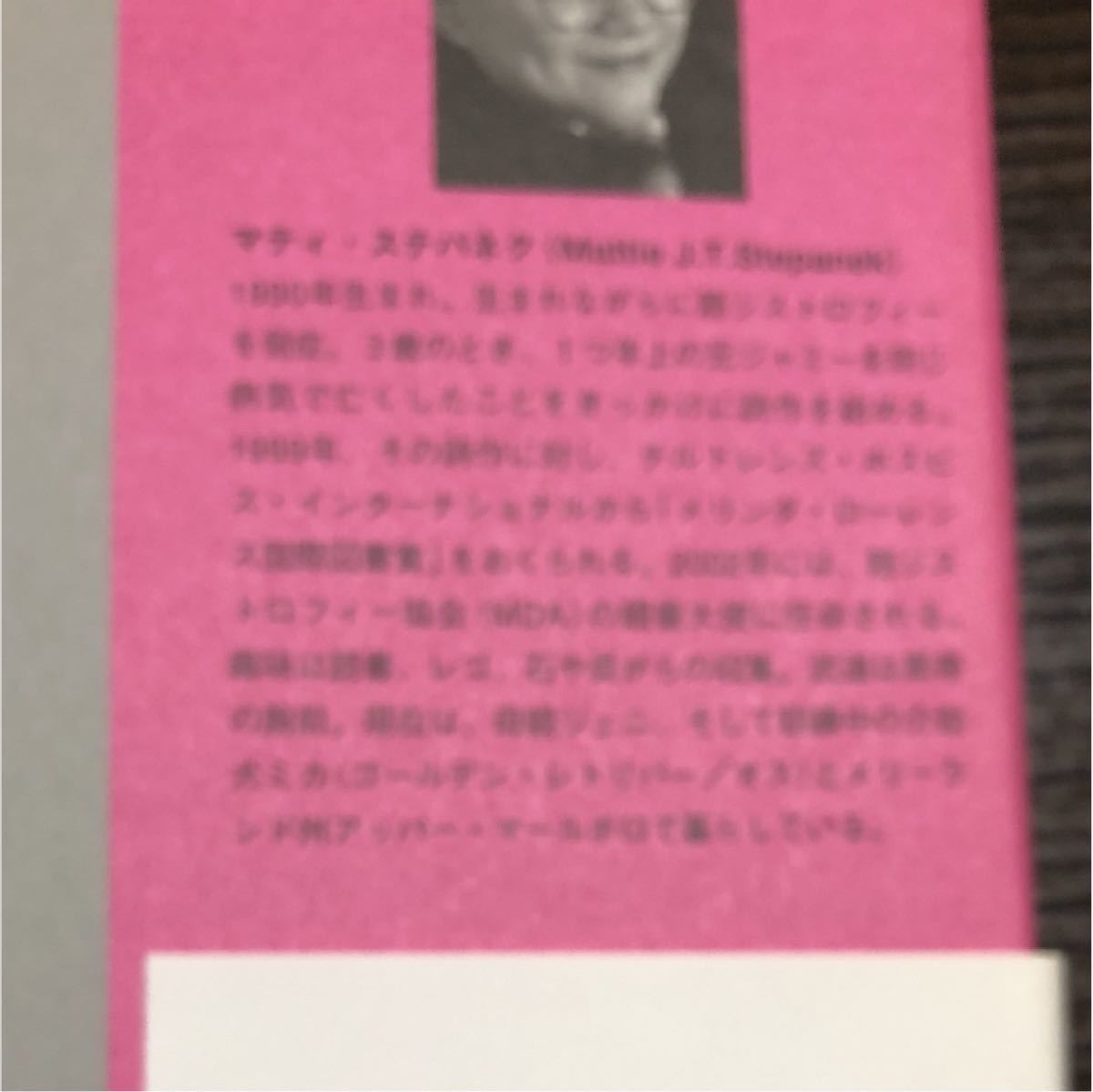 「ハートソング すべての人のこころに歌を」マティ・ステパネク 