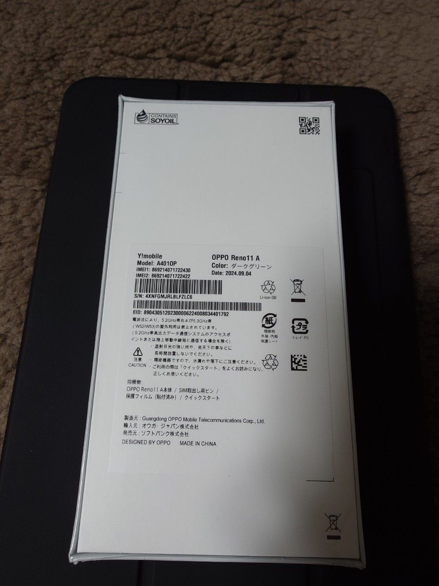 翌日出荷】OPPO Reno11 A 新品未開封 シュリンク付き ダーク 翌日出荷】OPPO Reno11 A 新品未開封 シュリンク付き ダーク