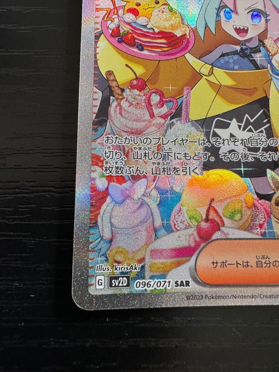 ポケモンカードゲーム ナンジャモ SAR クレイバースト|Yahoo ポケモンカードゲーム ナンジャモ SAR クレイバースト|Yahoo