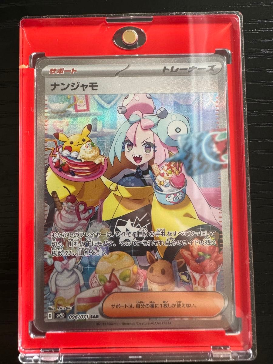 ポケモンカードゲーム ナンジャモ SAR クレイバースト|Yahoo ポケモンカードゲーム ナンジャモ SAR クレイバースト|Yahoo