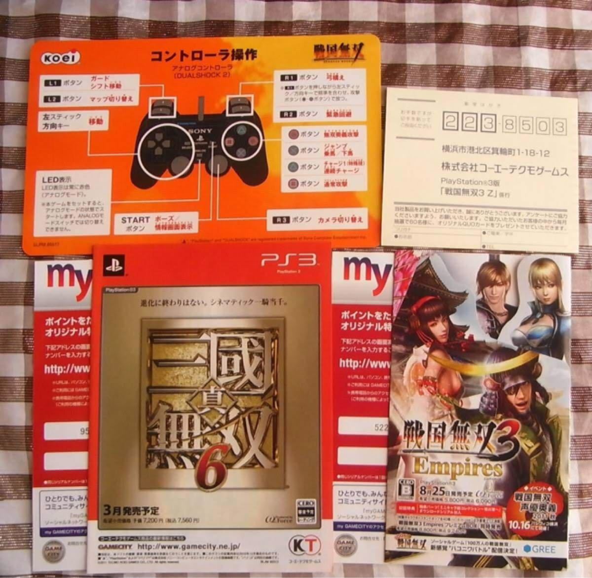 Paypayフリマ Ps2 Ps3 戦国無双 2 3z With 猛将伝 Empires Hd Paypayフリマ Ps2 Ps3 戦国無双 2 3z With 猛将伝 Empires Hd