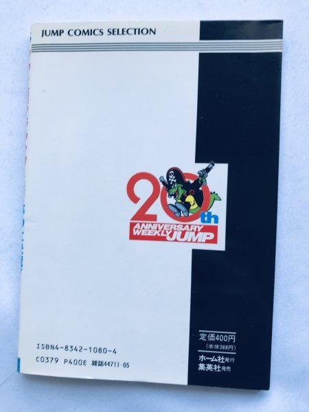 ファミコンジャンプ 英雄列伝 夢の大決戦 総集編 ガイド FC 攻略 ファミコンジャンプ 英雄列伝 夢の大決戦 総集編 ガイド FC 攻略