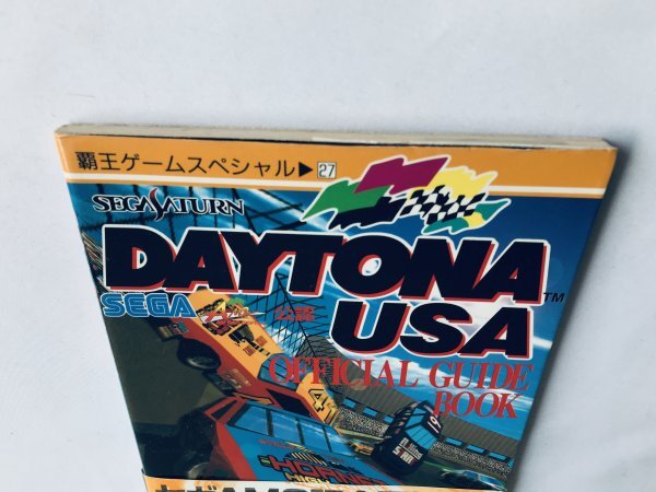 デイトナUSA オフィシャルガイドブック 攻略本 初版 帯 デイトナUSA オフィシャルガイドブック 攻略本 初版 帯